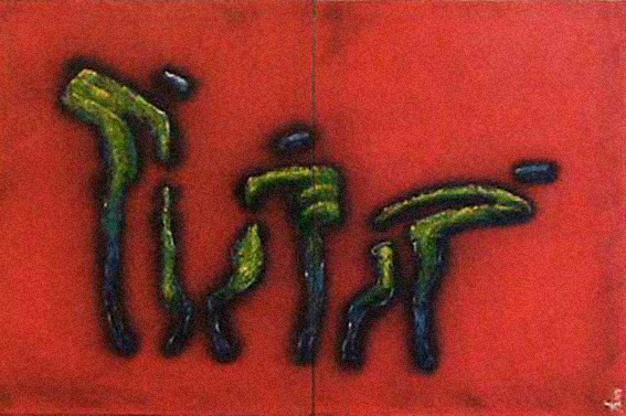 2005 - O Time - graffiti s tela.jpg