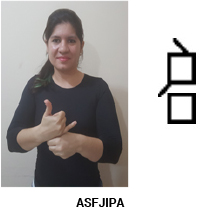 Associação dos Surdos de Ji-Paraná - ASFJIPA.jpg